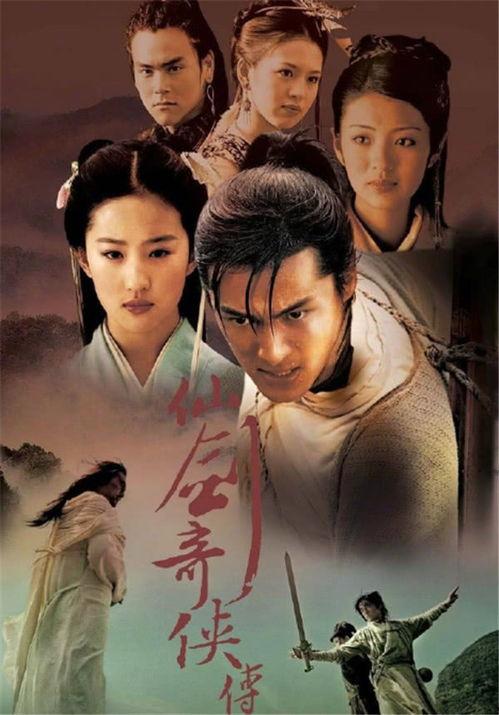 仙剑奇侠传1在线观看免费,穿越时空的奇幻冒险之旅