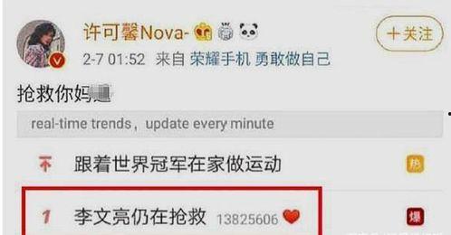 许可馨最新动态爆料,揭秘其背后惊人真相