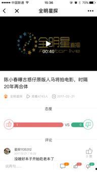 小程序娱乐圈爆料,揭秘明星幕后故事