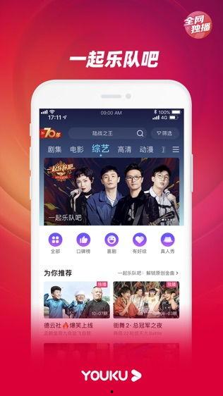 优酷在线观看,畅享海量影视资源，尽在指尖