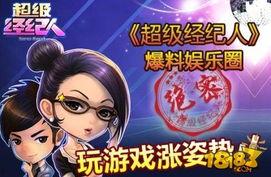 娱乐圈绝密新闻爆料,绝密新闻爆料曝光！