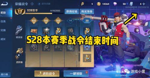 S29赛季最新爆料,神秘英雄登场，战局风云再起！