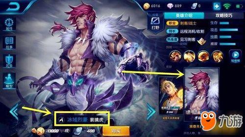 冰魄最新皮肤爆料图片