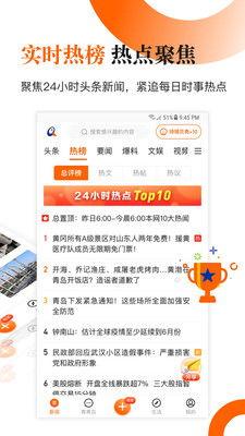 青岛新闻网首页官网爆料,最新热点事件盘点