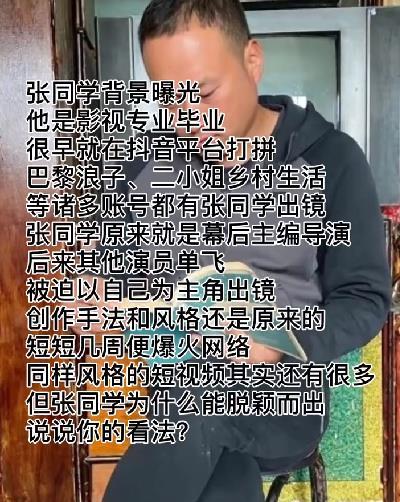 网红背景爆料视频,背景爆料视频深度解析