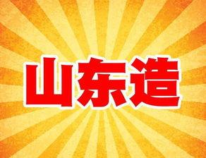 山东民生爆料最新两小时,最新两小时突发事件盘点
