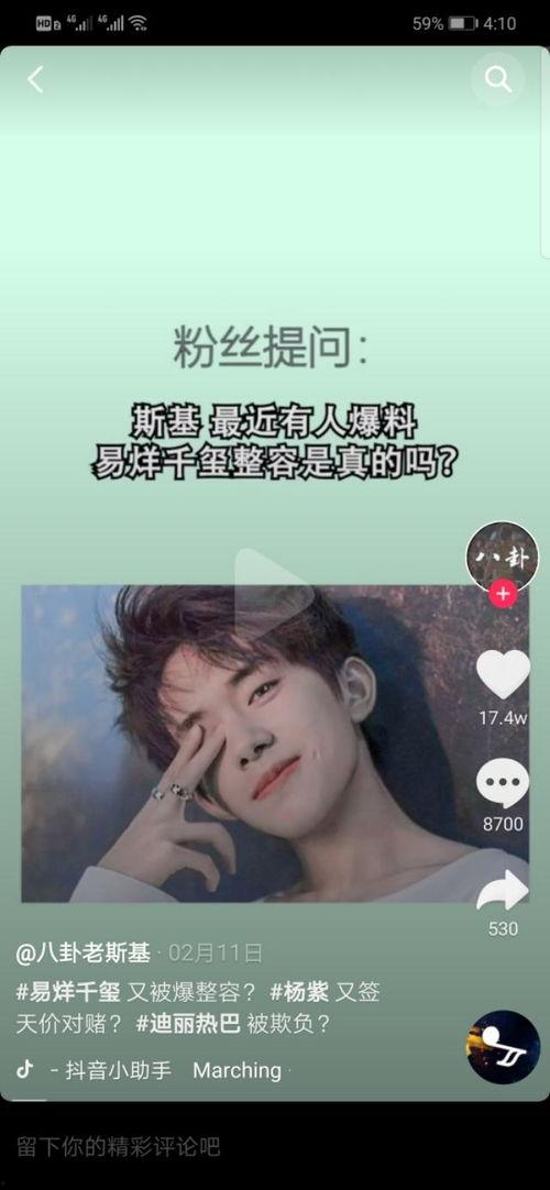 抖音八卦圈爆料最新版,揭秘网红圈层幕后故事！