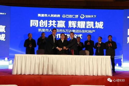 凯里万达爆料最新消息