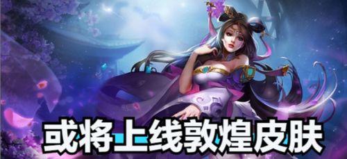 王者李逍遥爆料最新视频