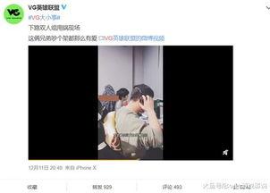 网友爆料李观洋视频在线观看