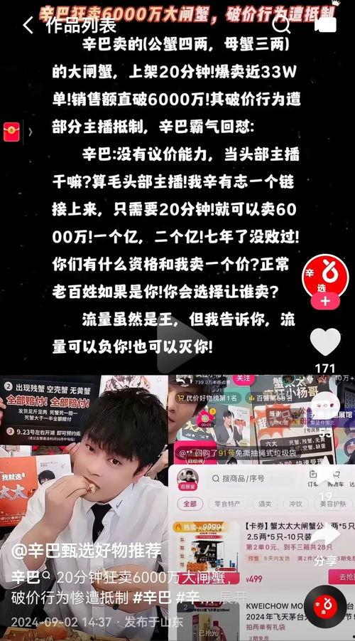 小杨哥新闻爆料视频