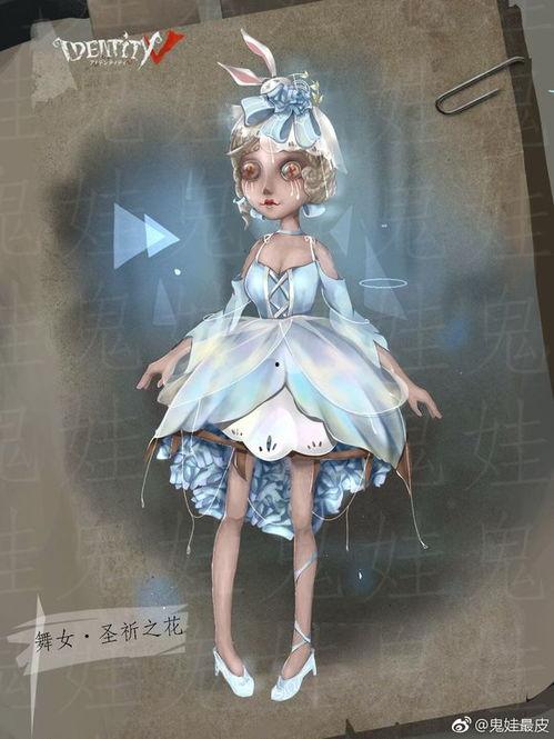 第五人格皮肤爆料最新舞女