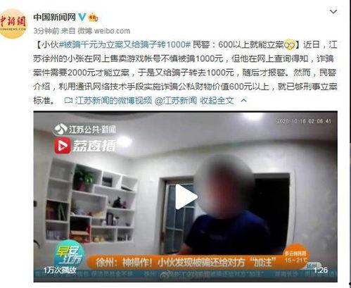 衡阳被骗爆料事件视频播放,视频揭露惊人内幕，揭秘网络诈骗黑幕