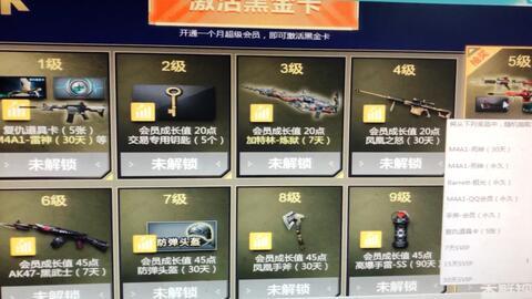 cf活动爆料最新平台吗