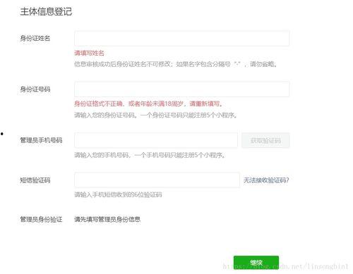 吃瓜娱乐账号注册流程是什么,揭秘吃瓜娱乐账号注册全攻略